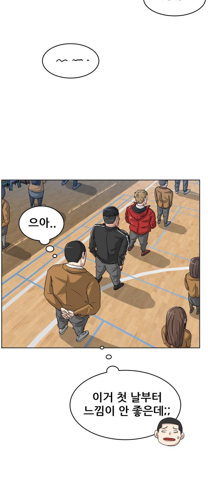 빅맨 1화 24