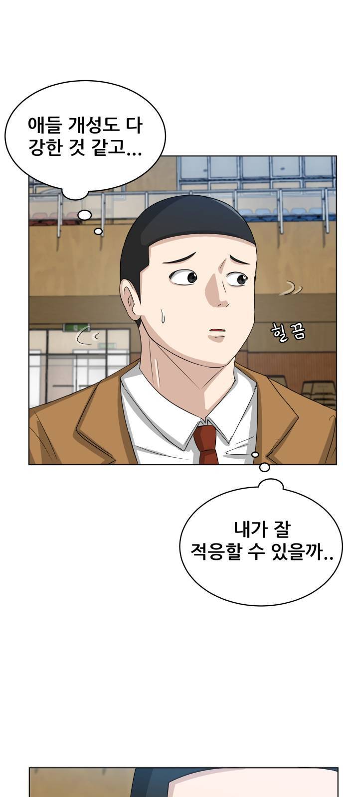 빅맨 1화 25