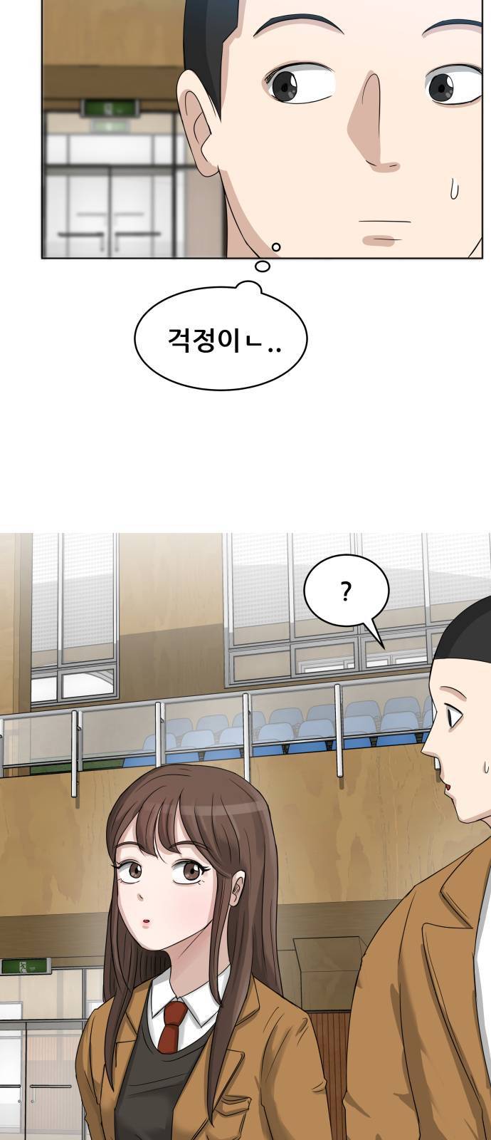 빅맨 1화 26