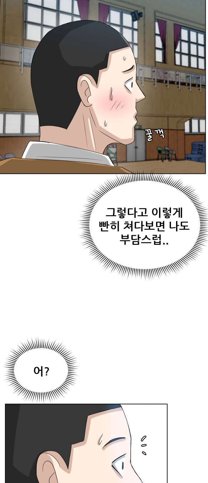 빅맨 1화 29