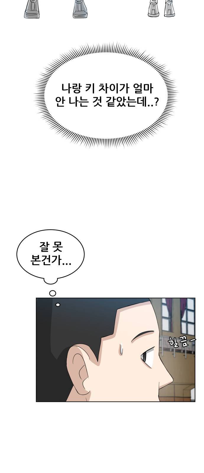빅맨 1화 31