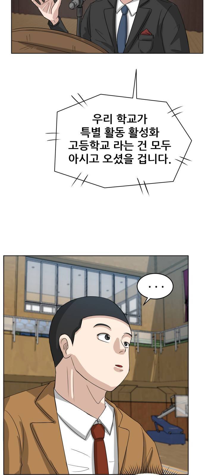 빅맨 1화 35