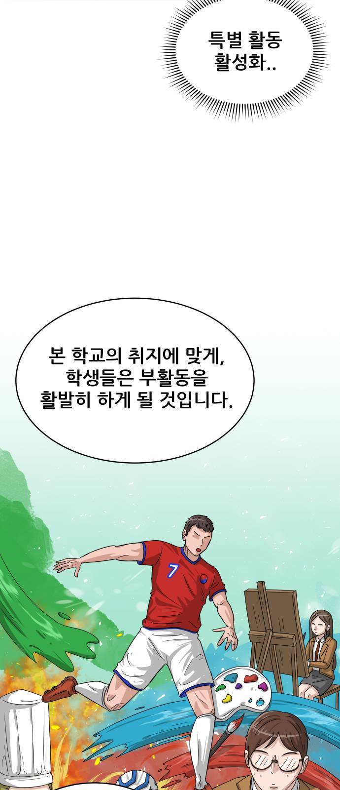 빅맨 1화 36