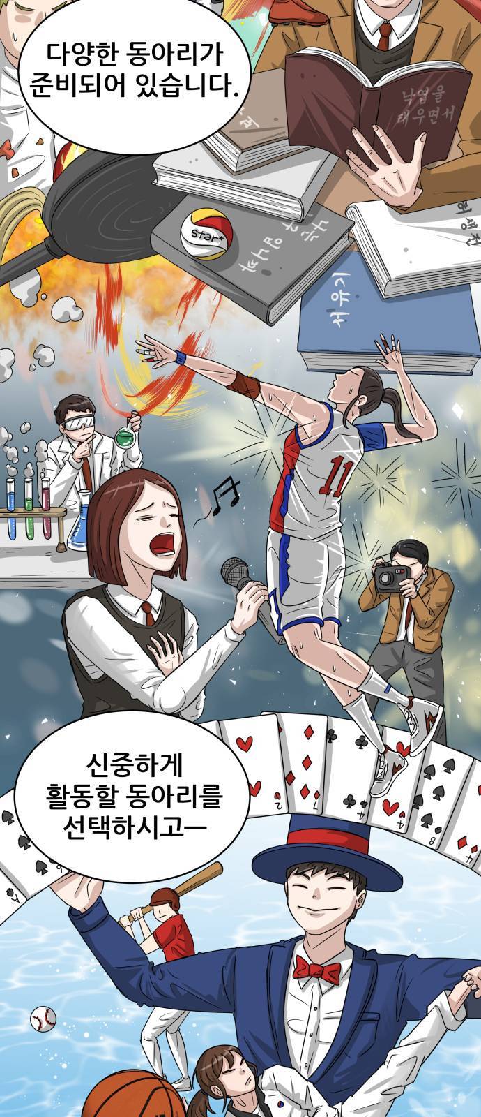 빅맨 1화 37