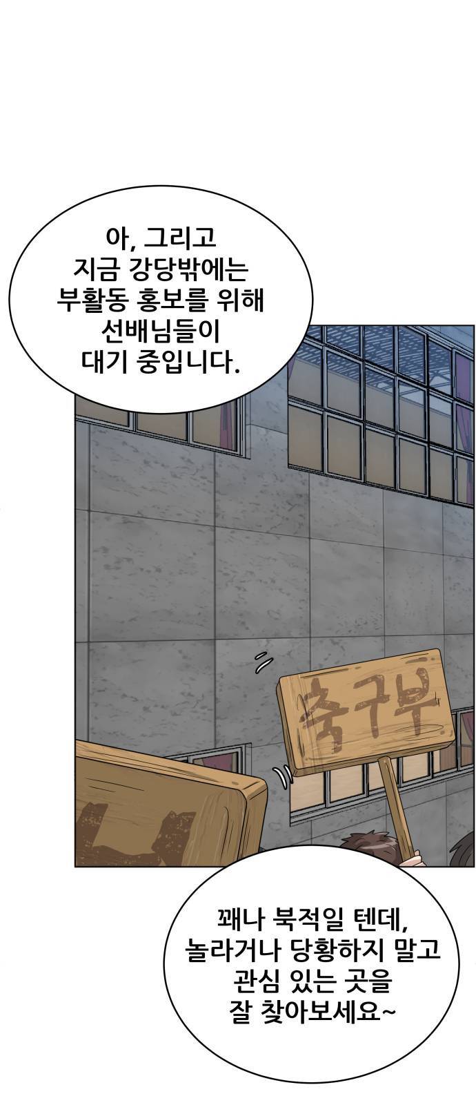 빅맨 1화 40