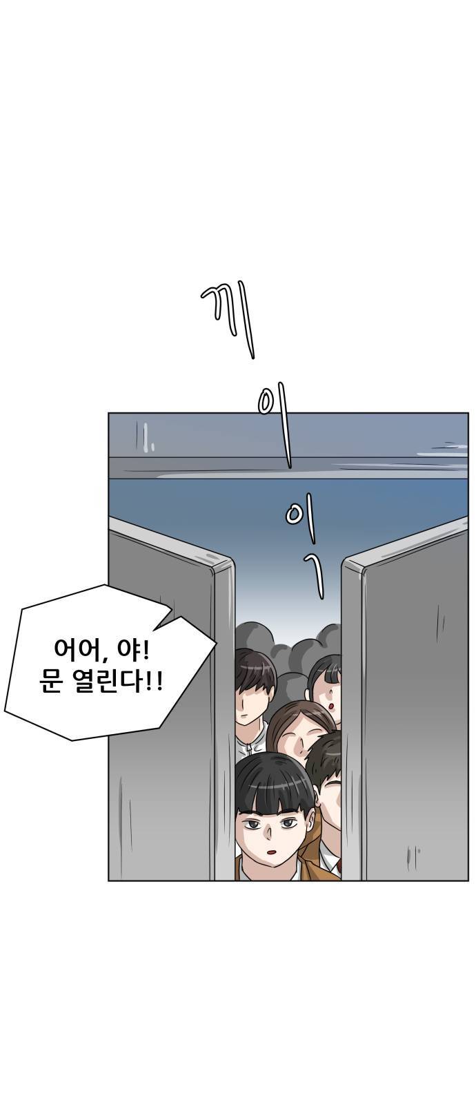 빅맨 1화 41