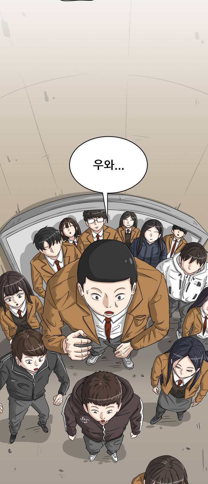 빅맨 1화 43