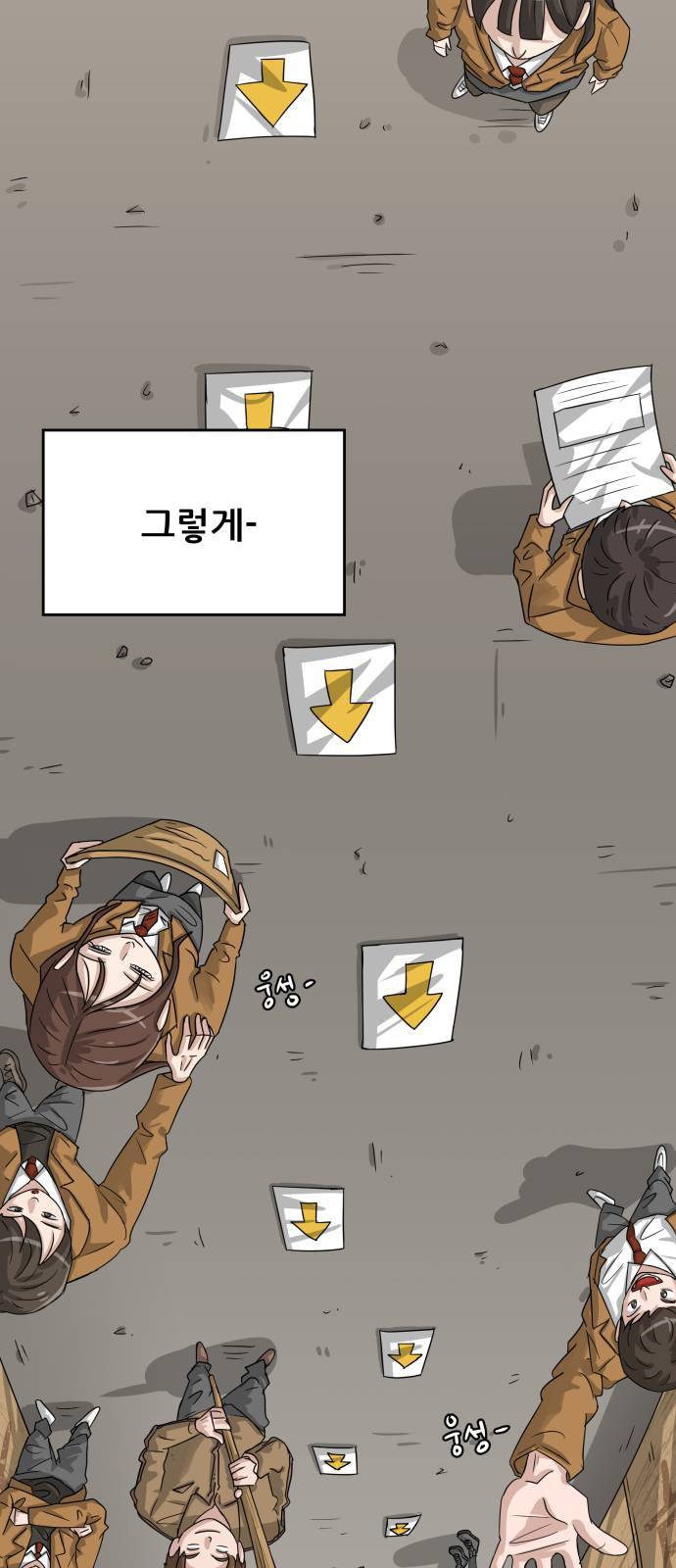빅맨 1화 44