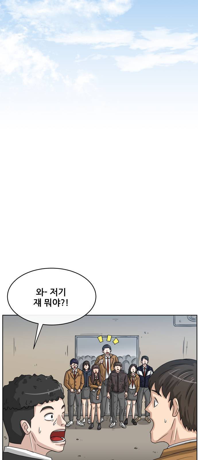 빅맨 1화 46