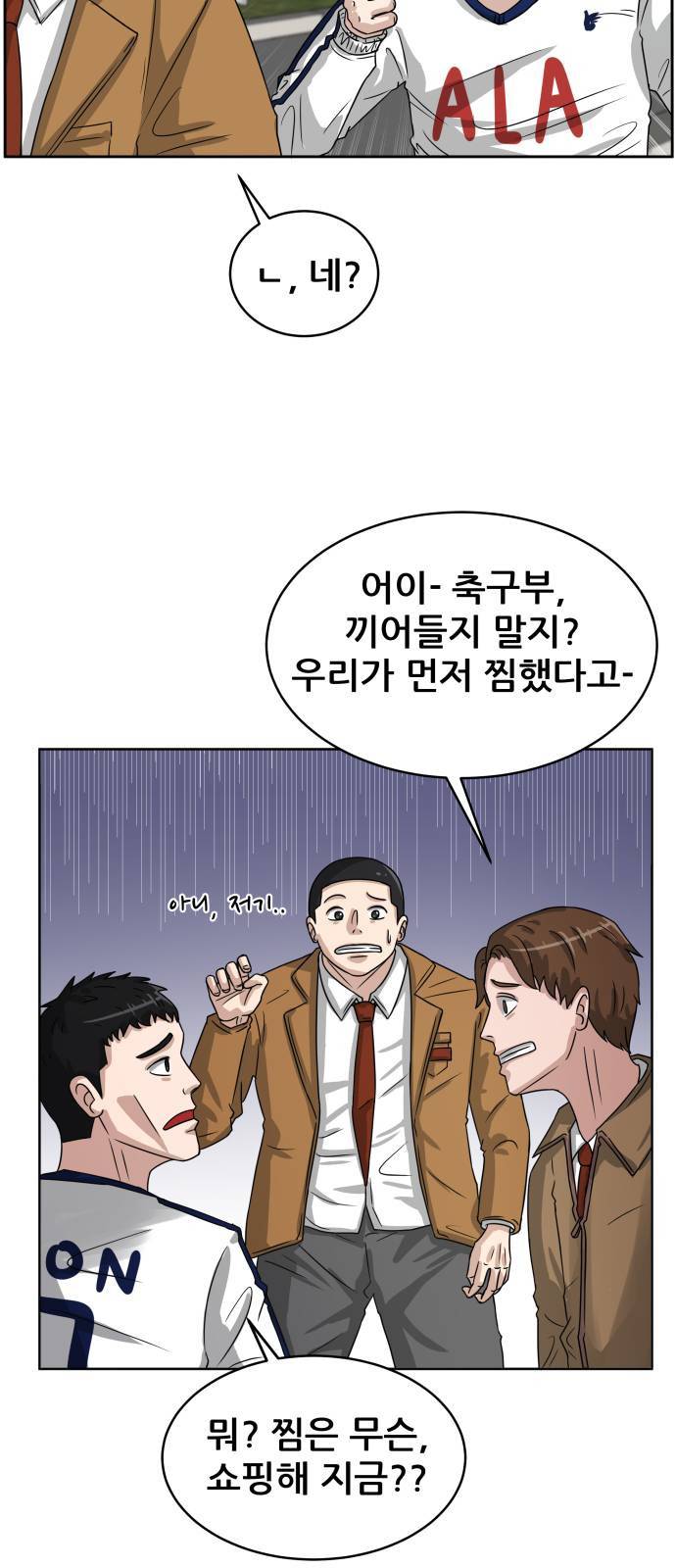 빅맨 1화 50