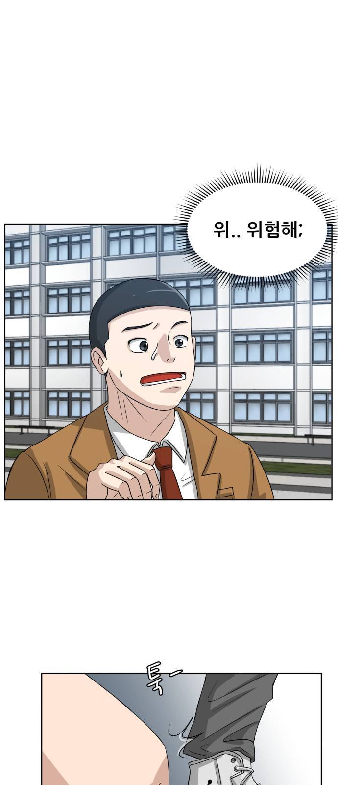 빅맨 1화 51