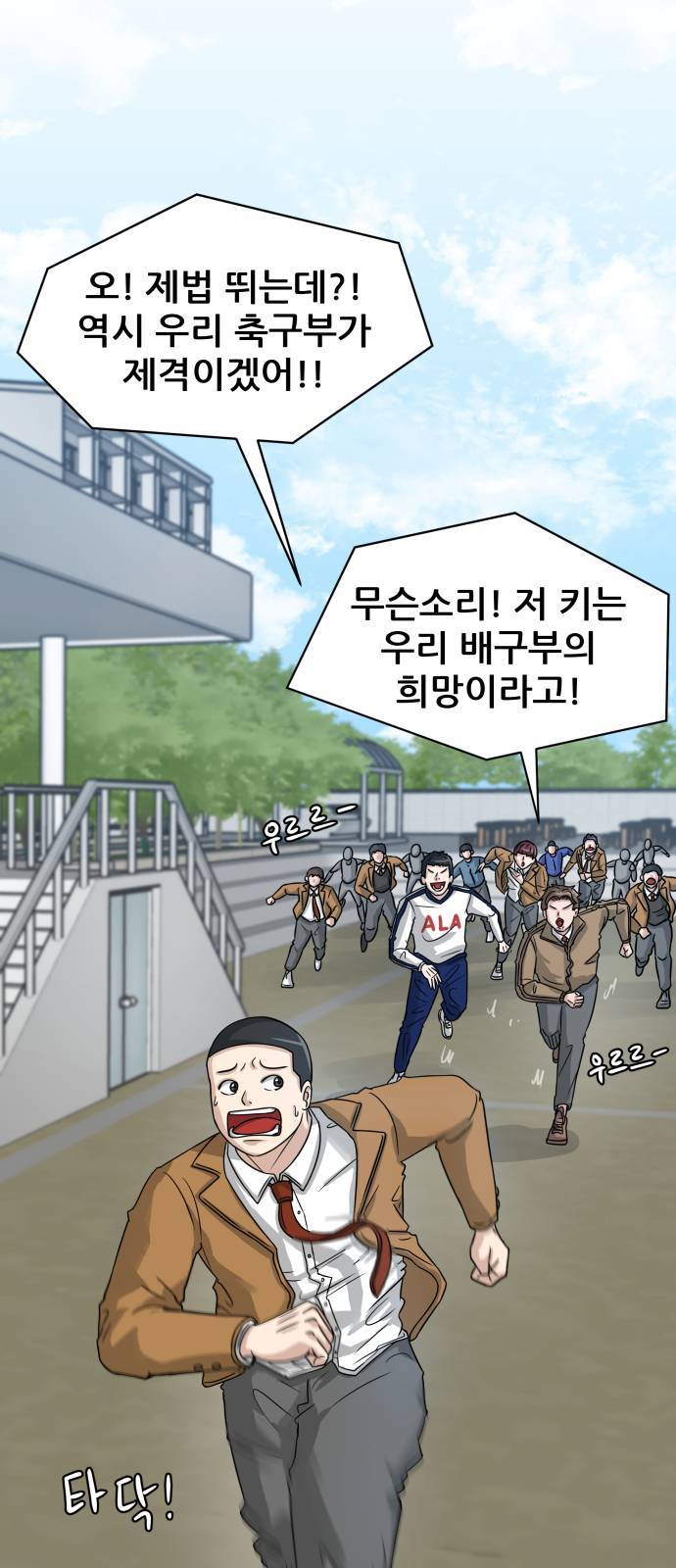 빅맨 1화 55