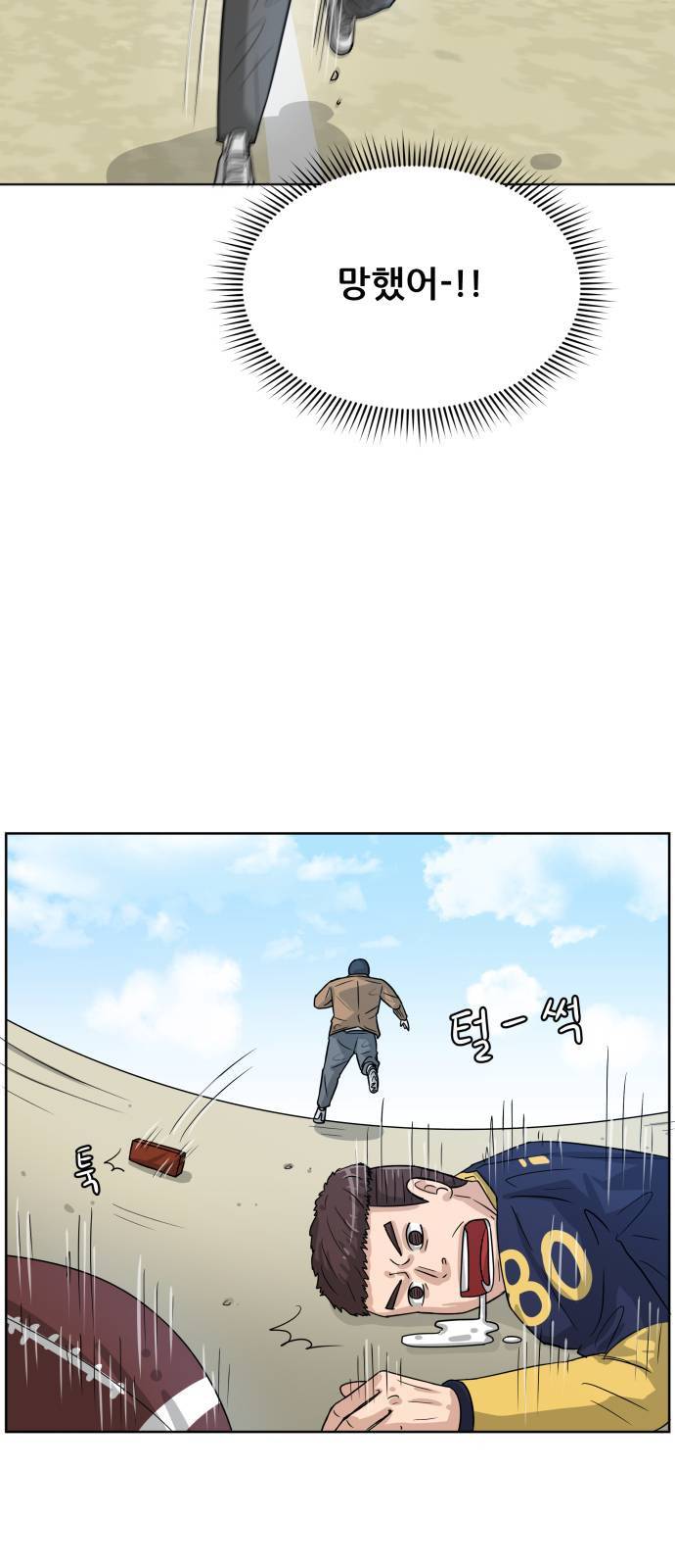 빅맨 1화 60
