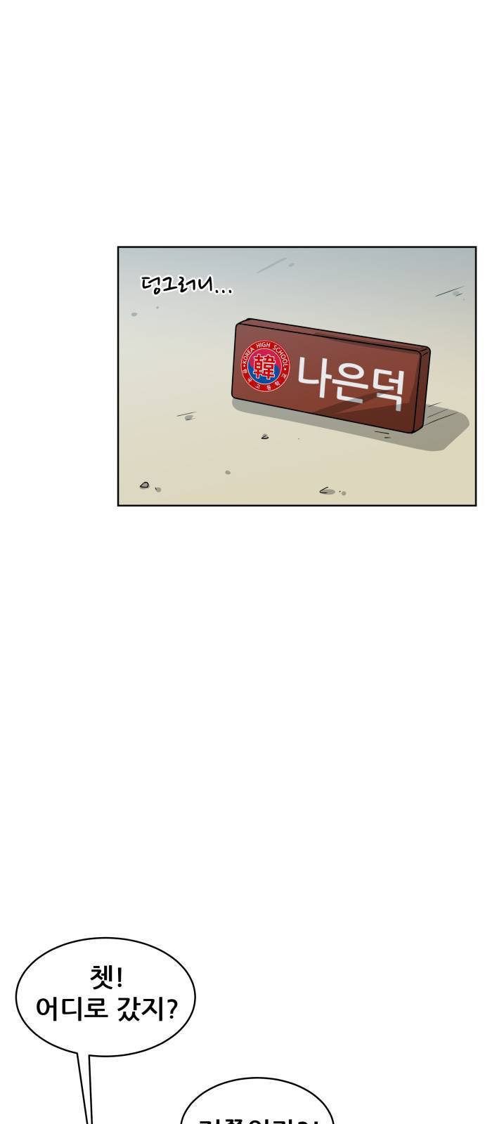 빅맨 1화 61