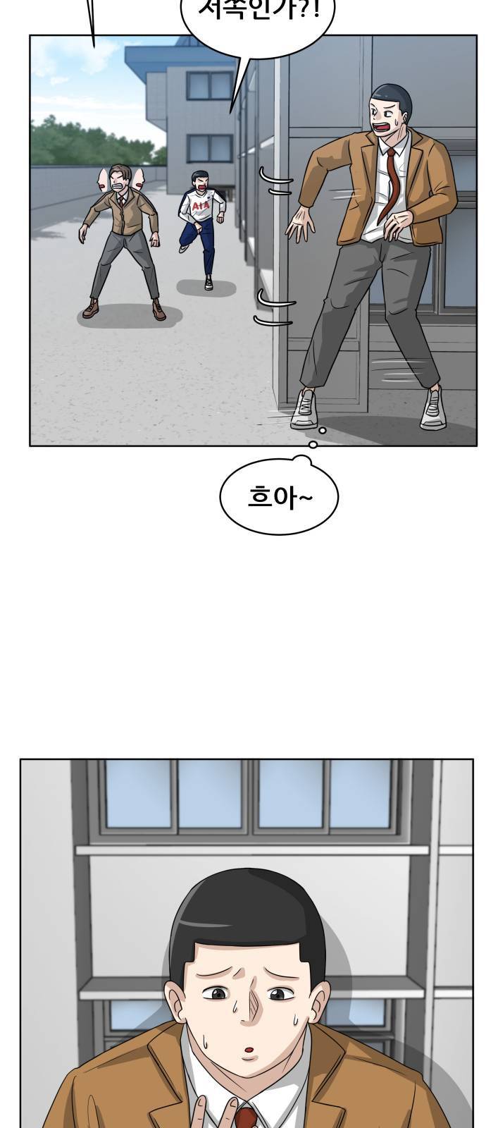 빅맨 1화 62