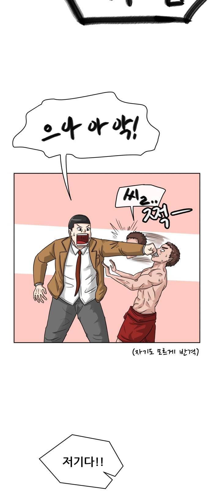 빅맨 1화 64