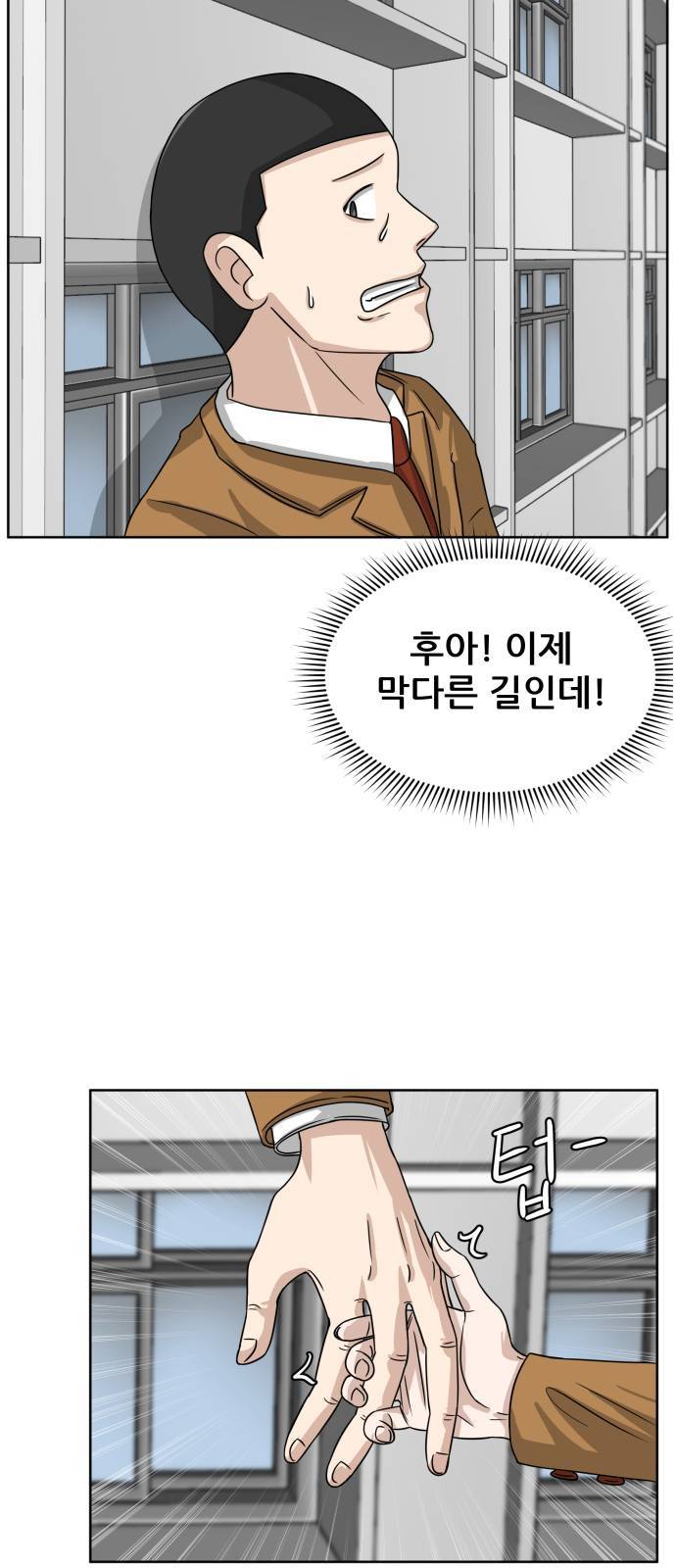 빅맨 1화 66