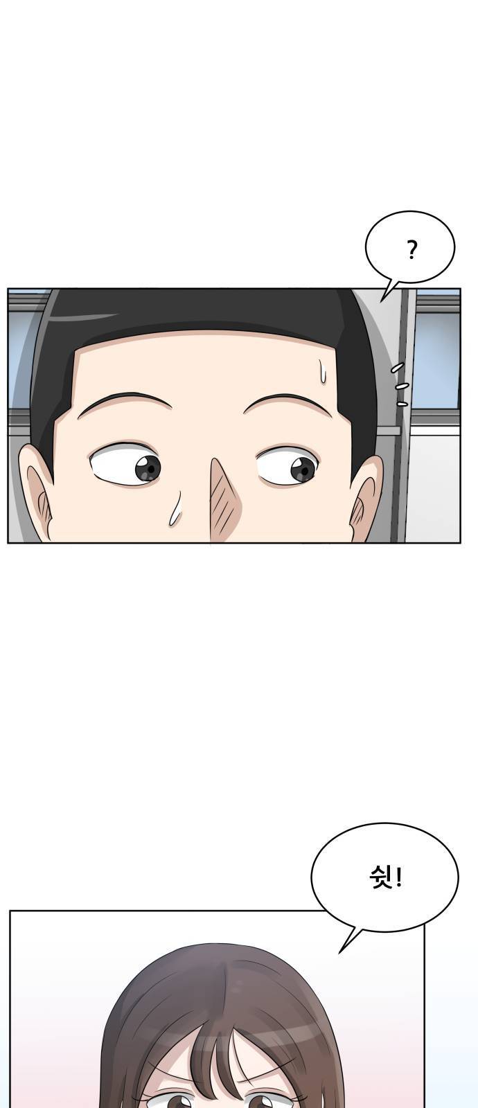 빅맨 1화 67