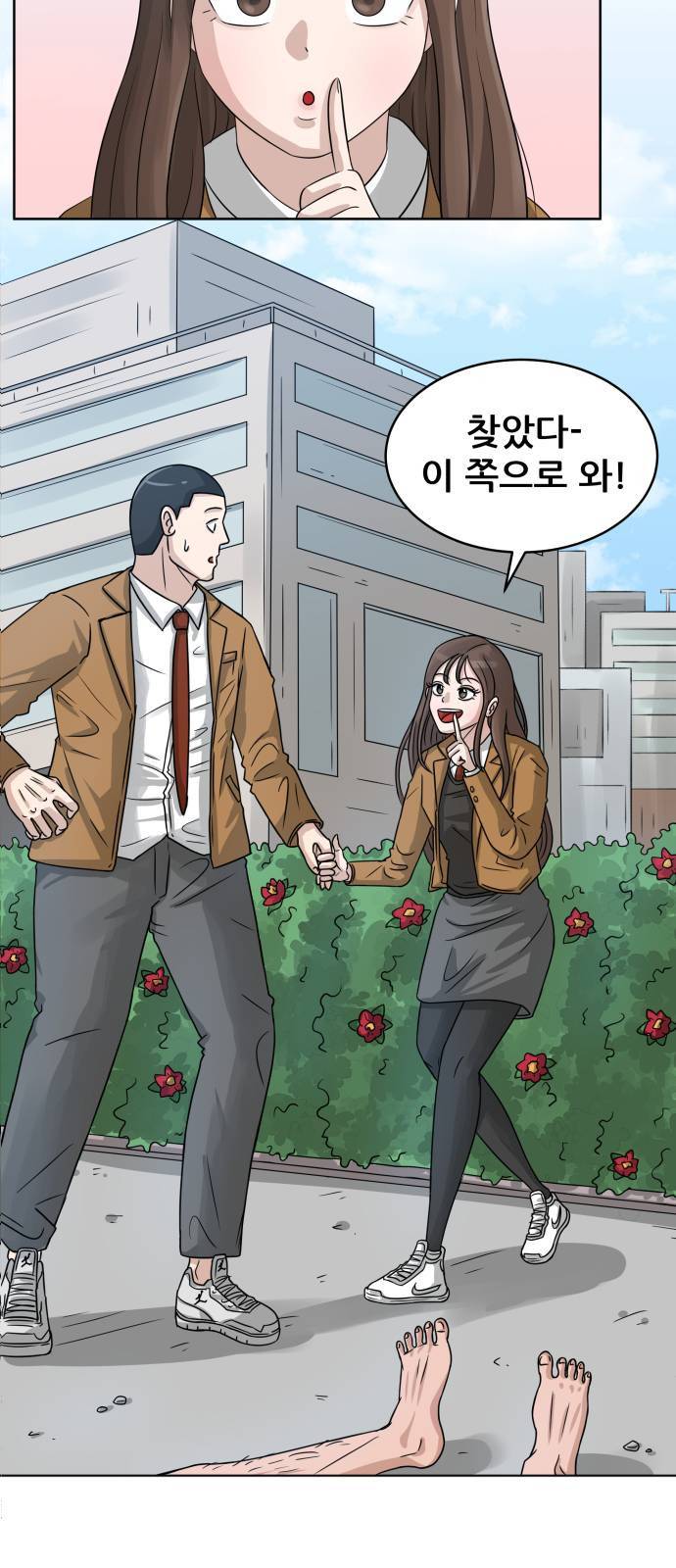 빅맨 1화 68