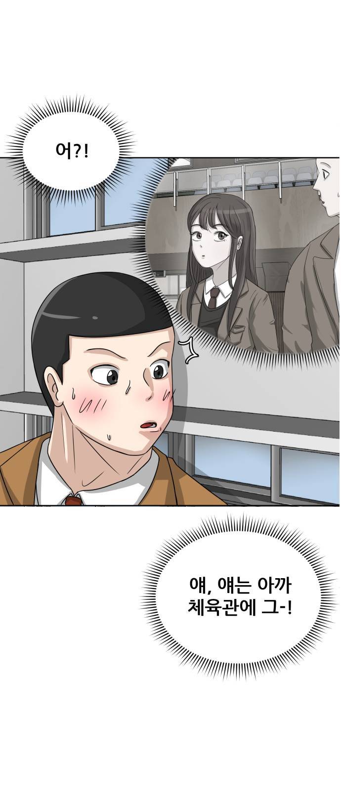 빅맨 1화 69
