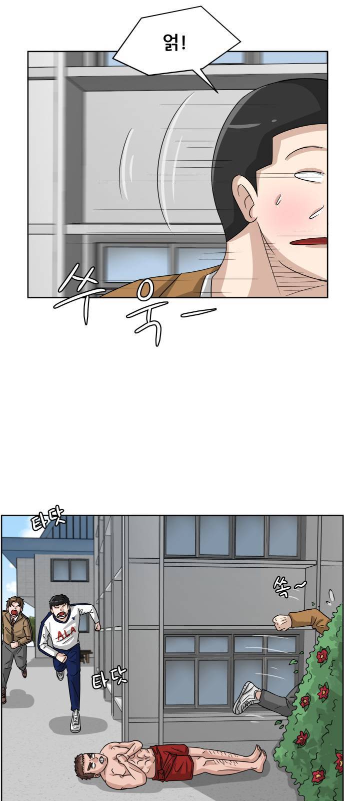 빅맨 1화 70