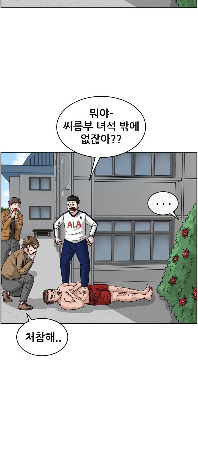 빅맨 1화 71