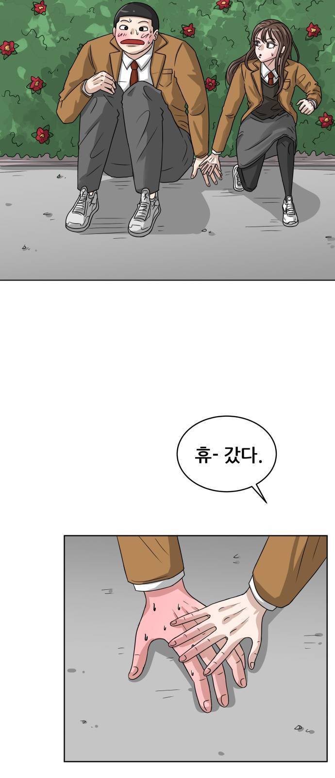빅맨 1화 73