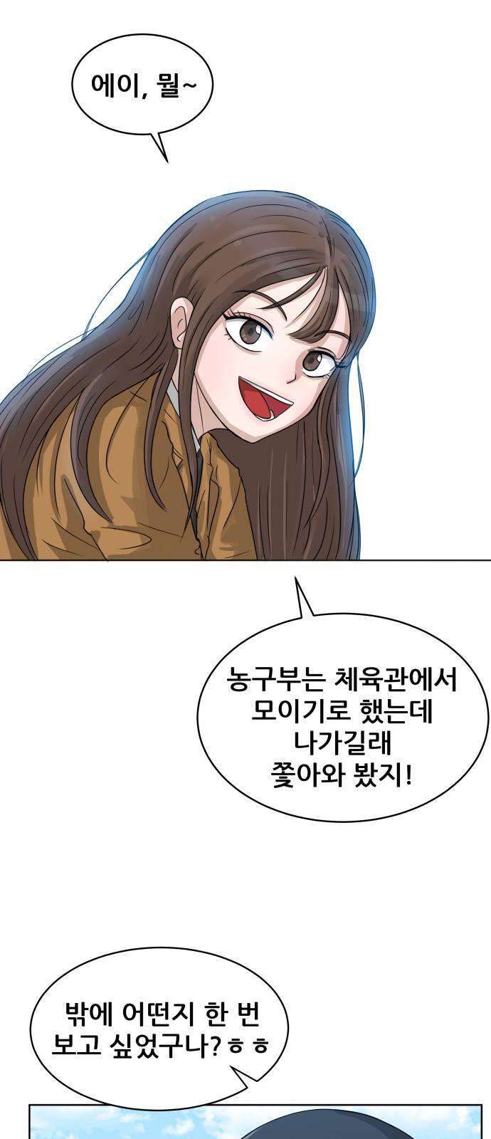 빅맨 1화 76