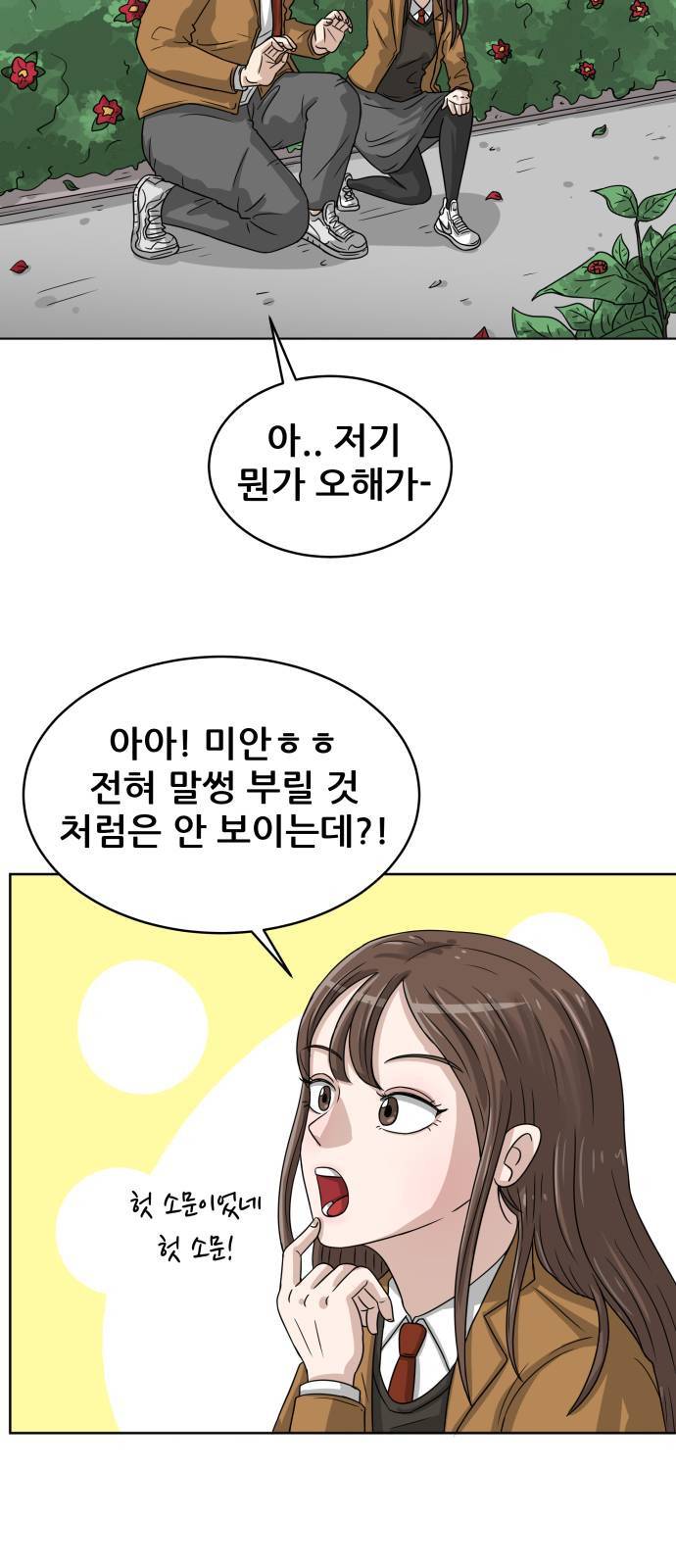 빅맨 1화 78