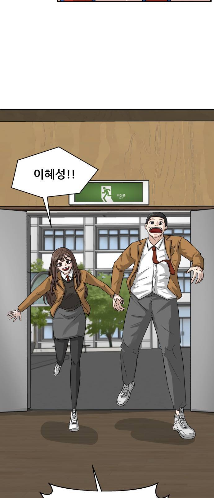 빅맨 1화 84