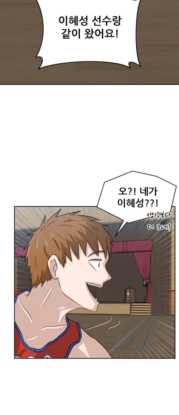 빅맨 1화 85