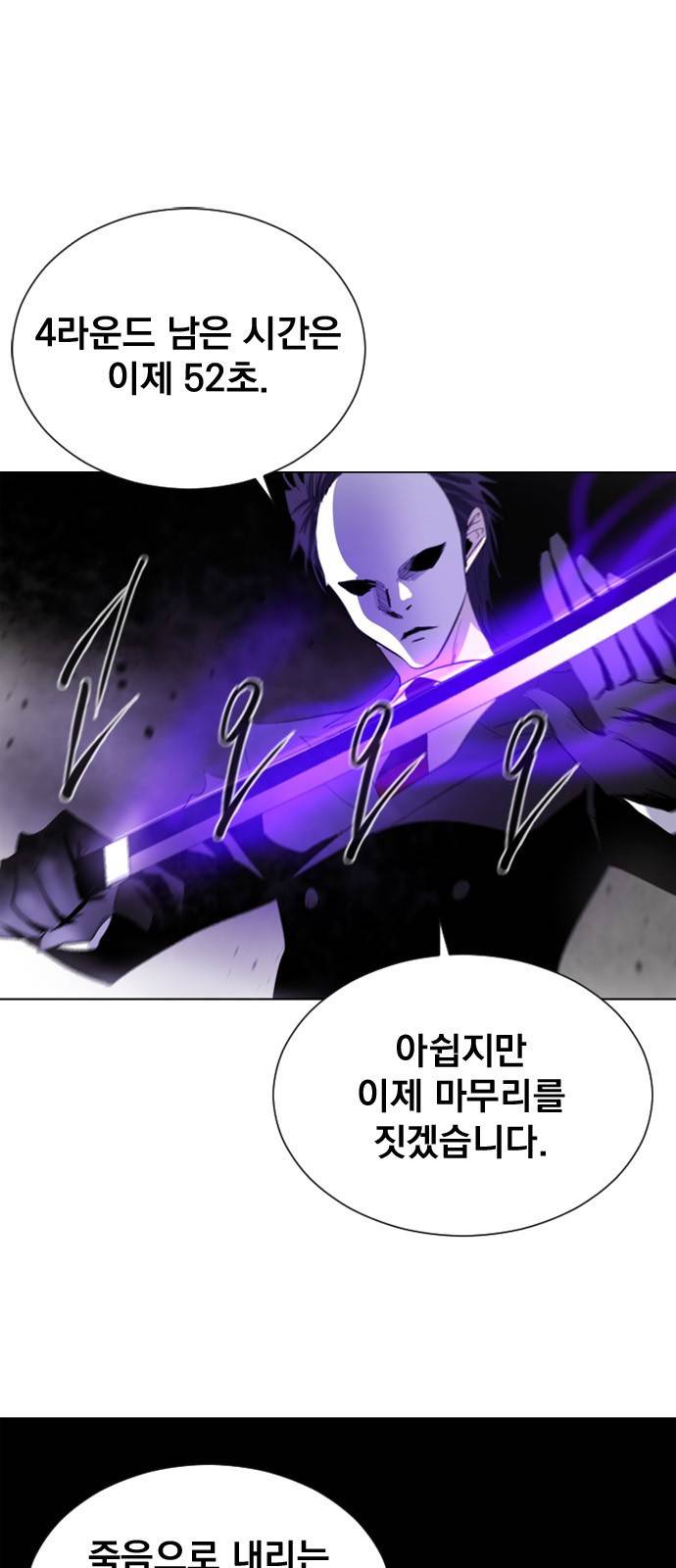 백년게임 22화 1