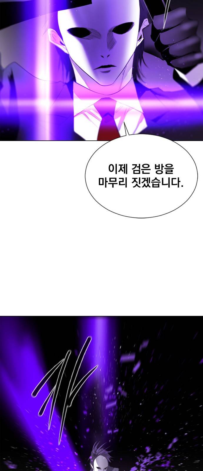 백년게임 22화 7
