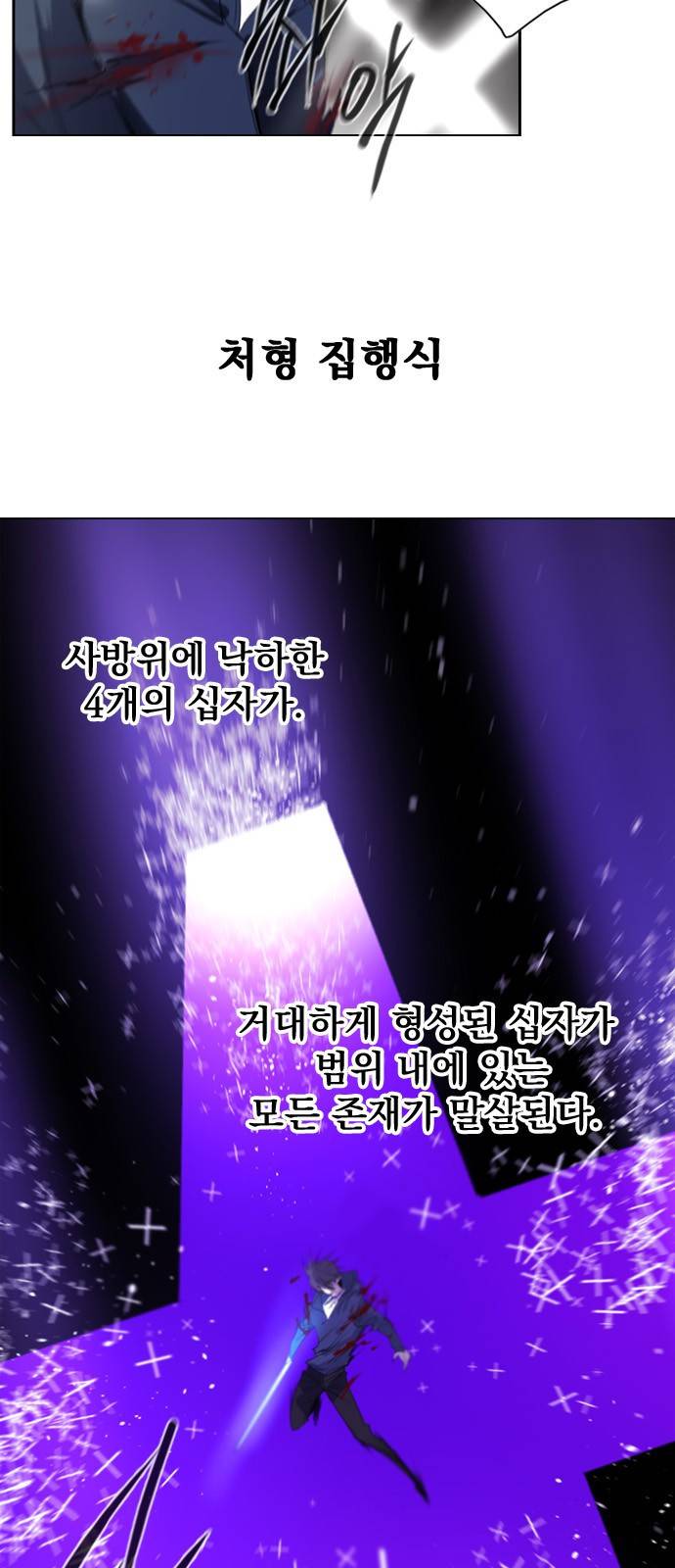백년게임 22화 12