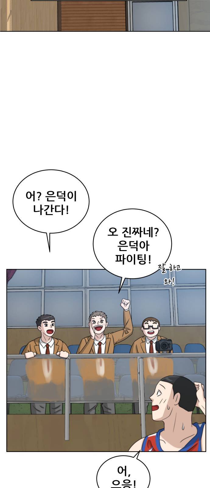 빅맨 14화 4
