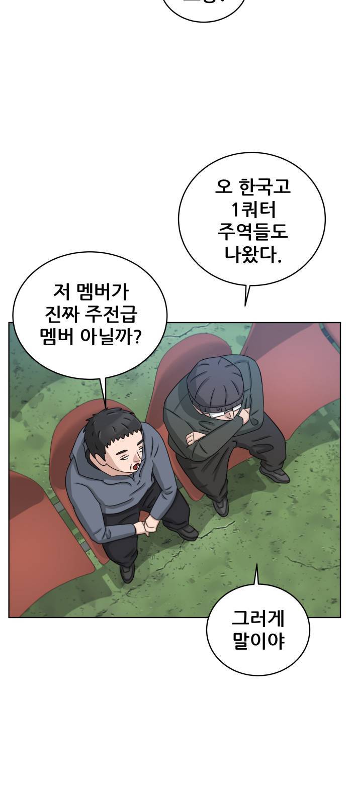 빅맨 14화 5