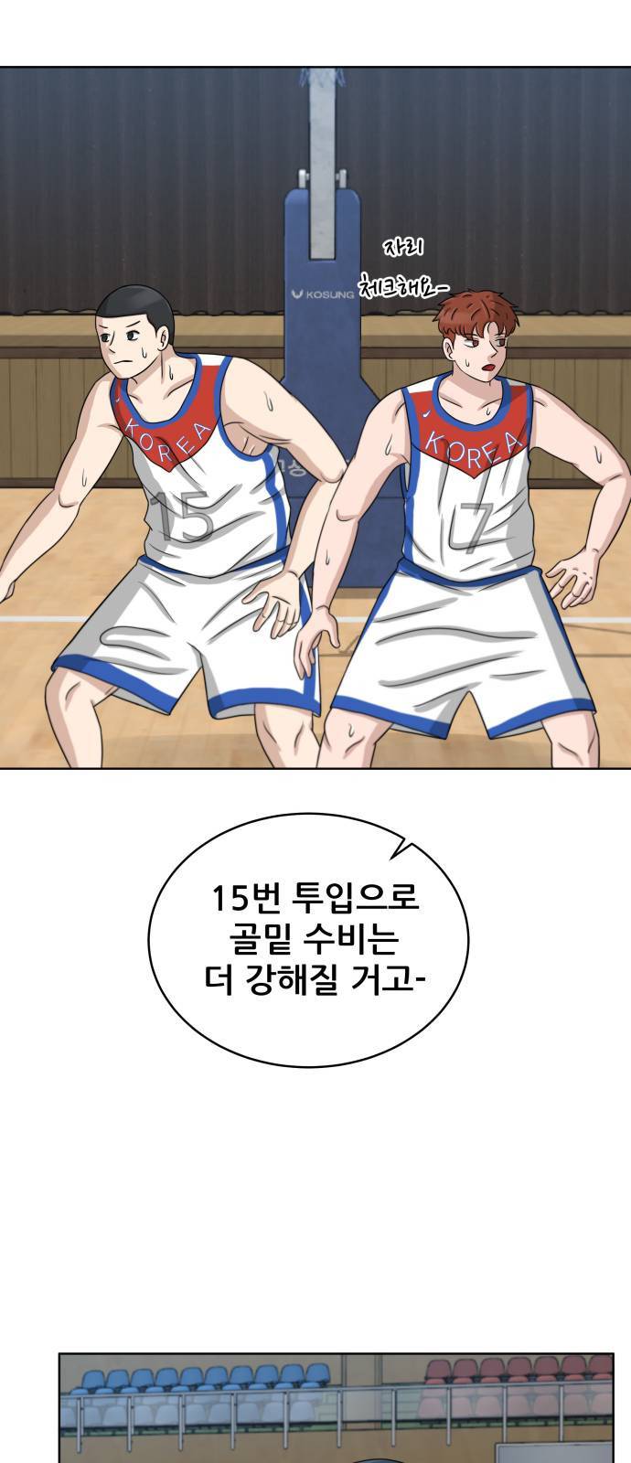 빅맨 14화 6