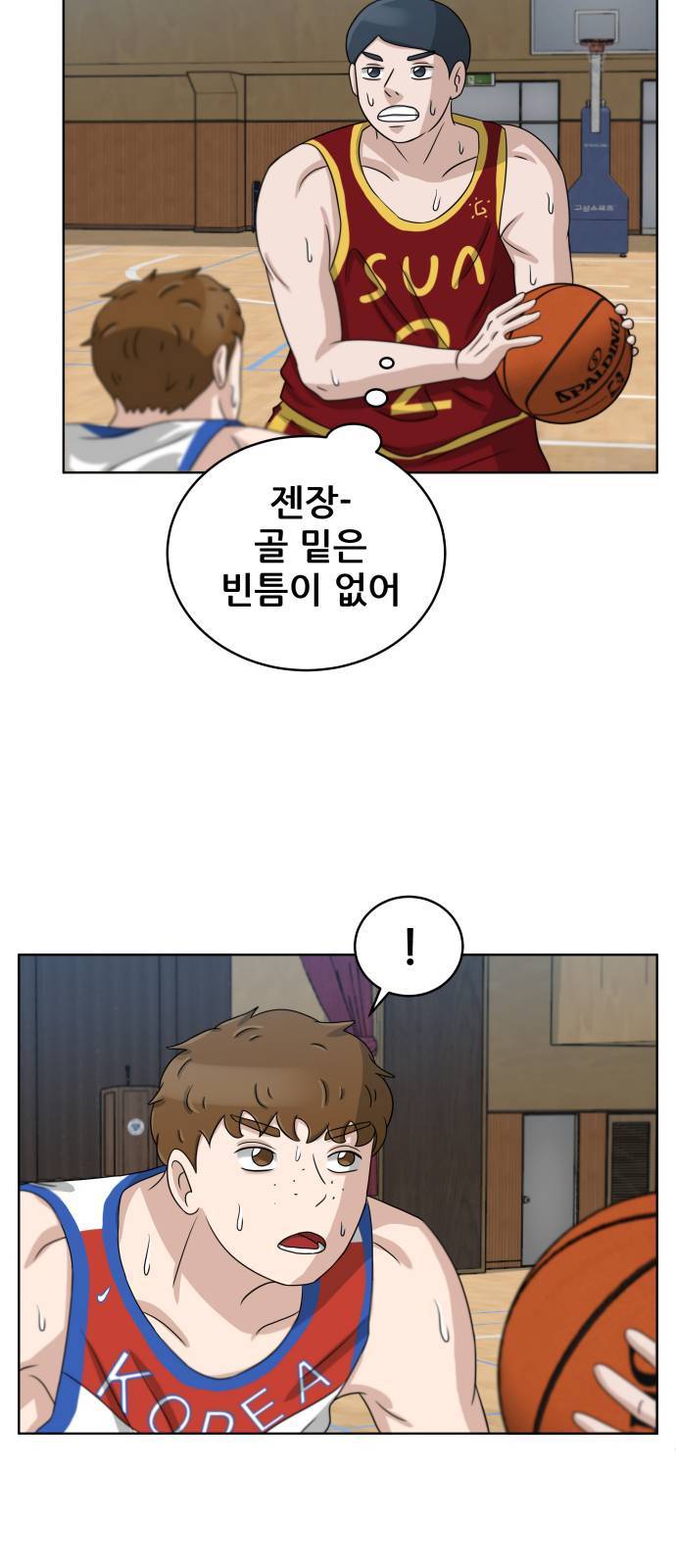빅맨 14화 7