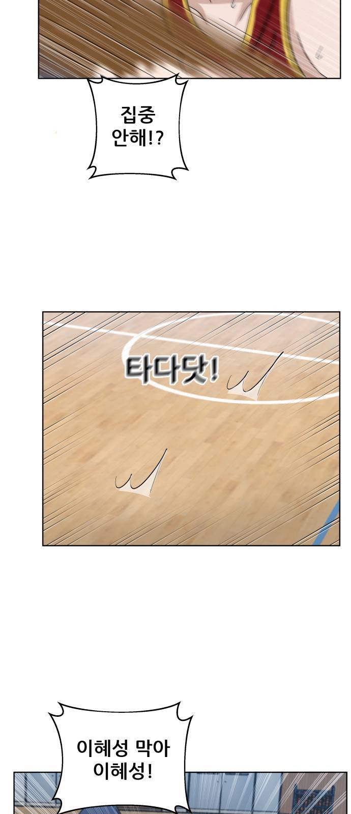 빅맨 14화 9
