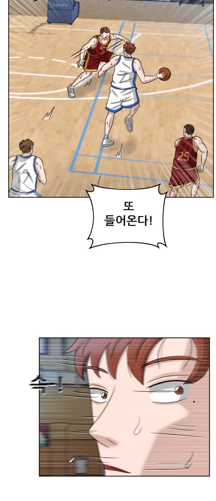 빅맨 14화 10