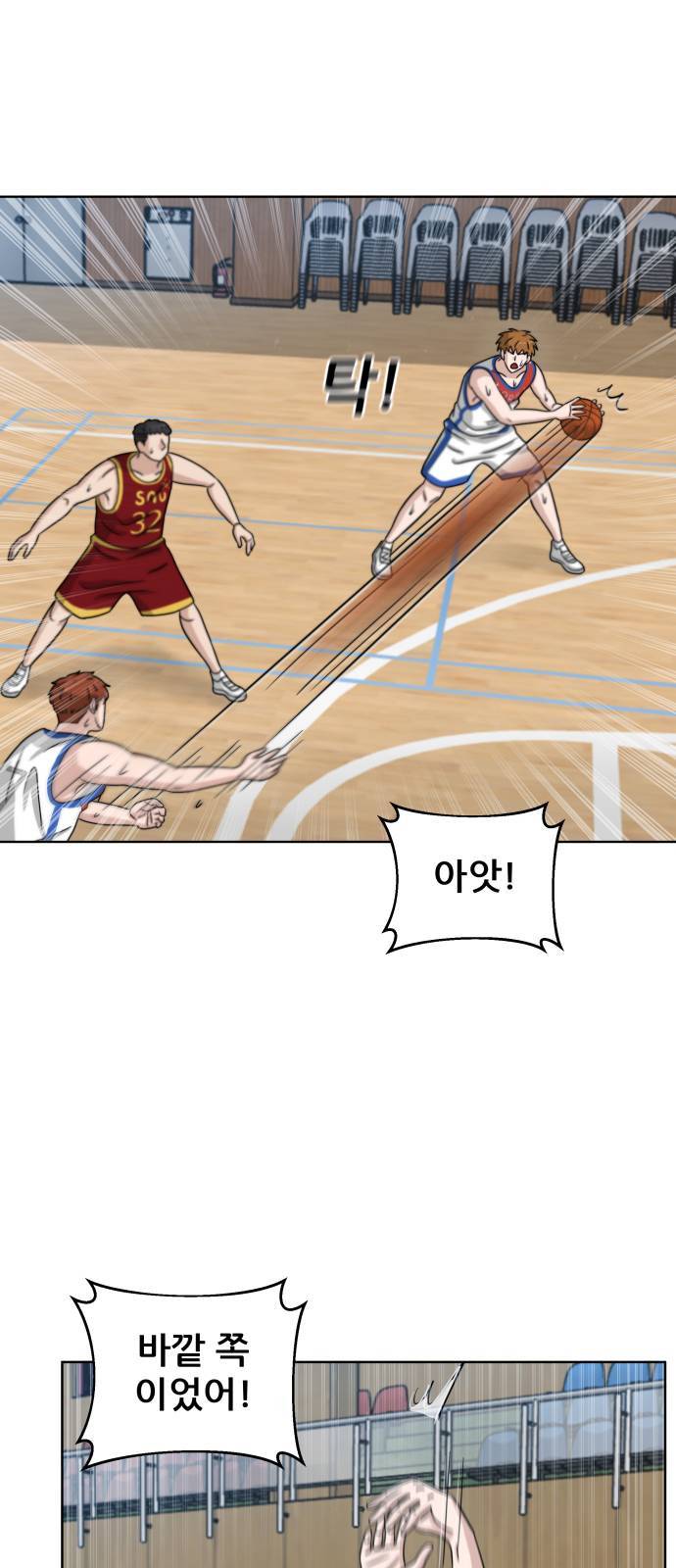 빅맨 14화 11