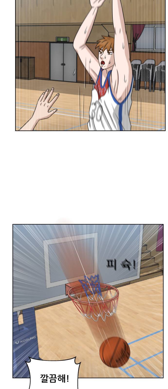 빅맨 14화 12