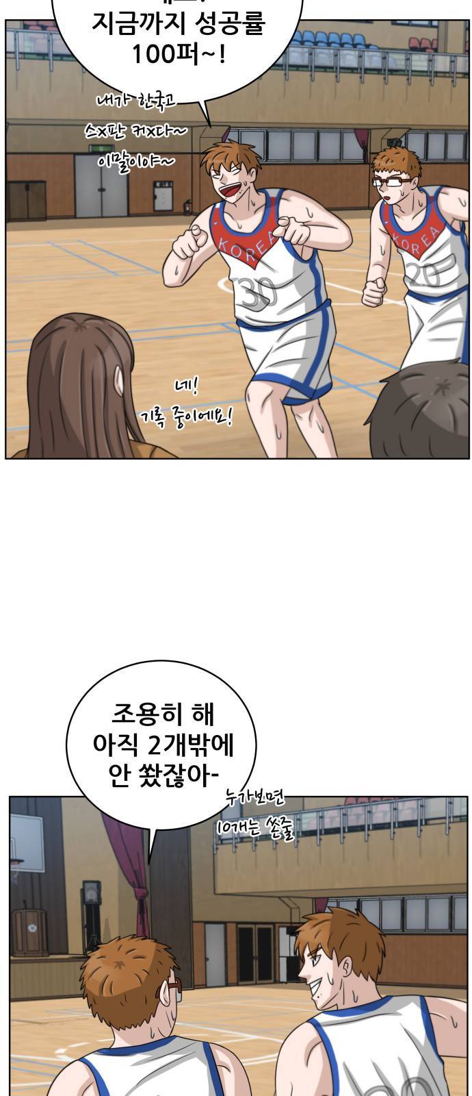 빅맨 14화 14