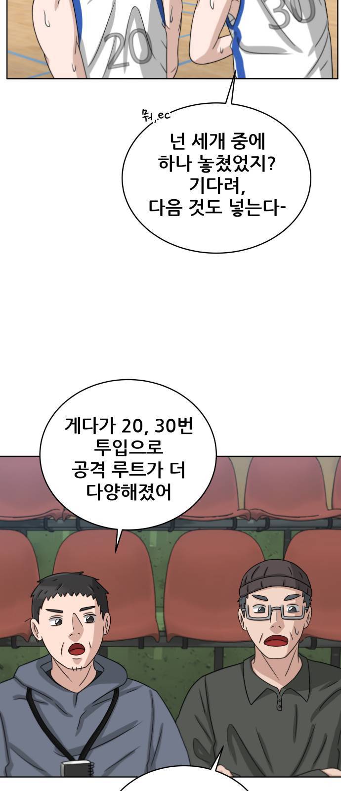 빅맨 14화 15