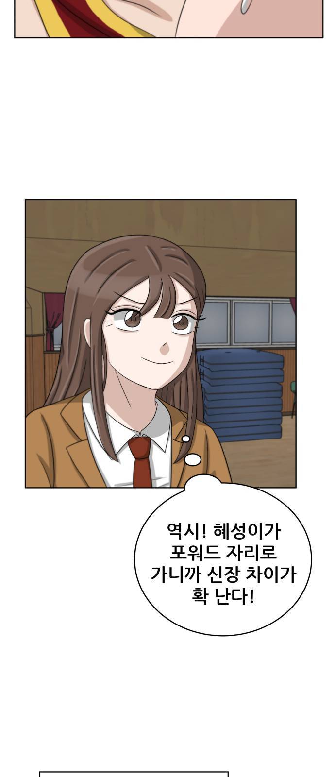 빅맨 14화 20