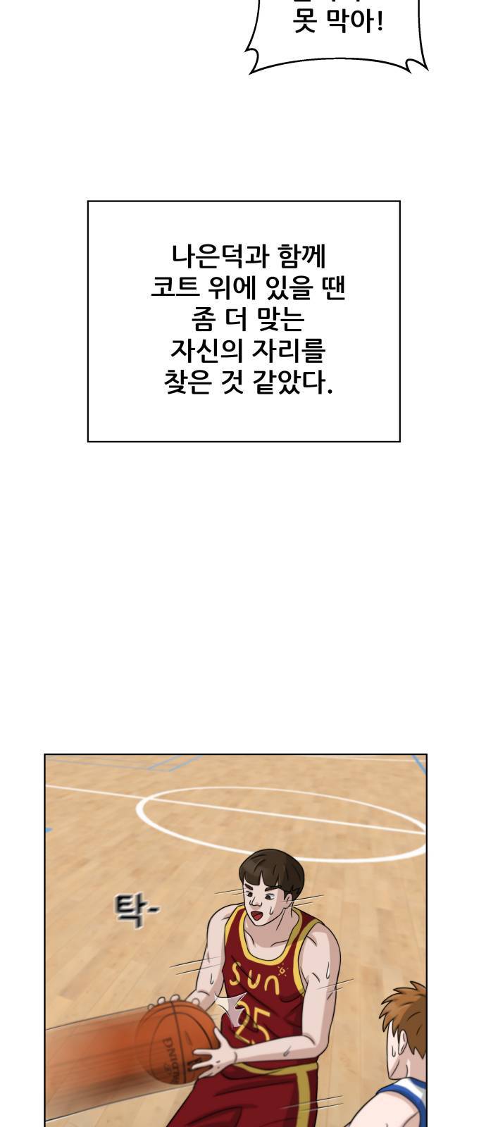 빅맨 14화 23