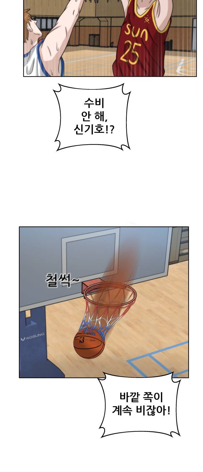 빅맨 14화 25