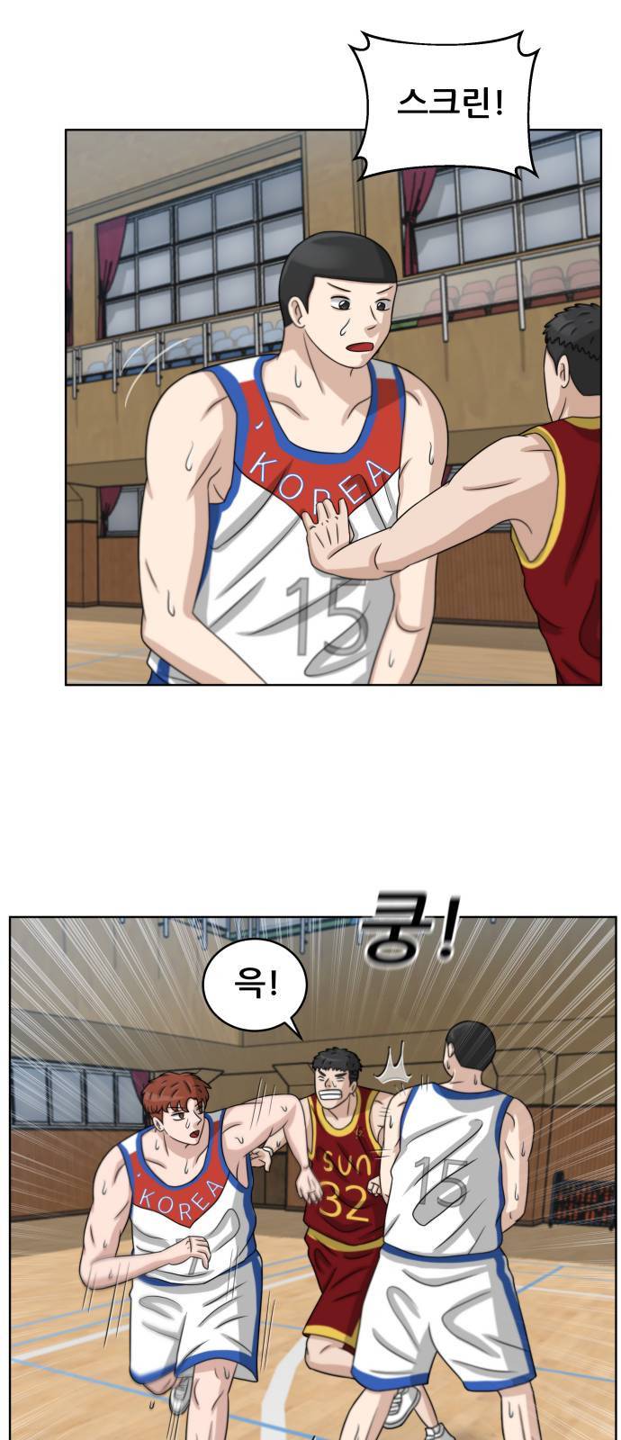 빅맨 14화 27