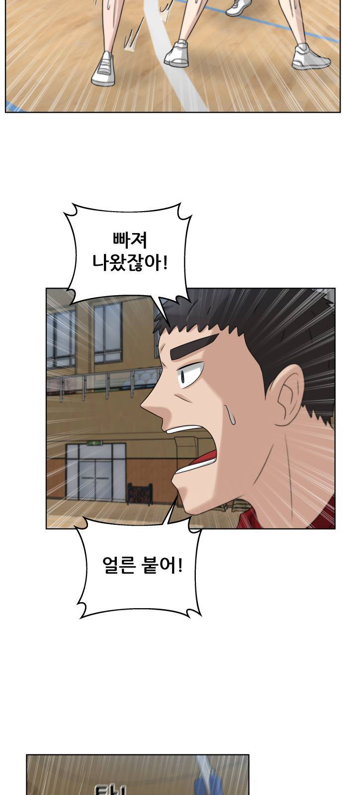 빅맨 14화 28