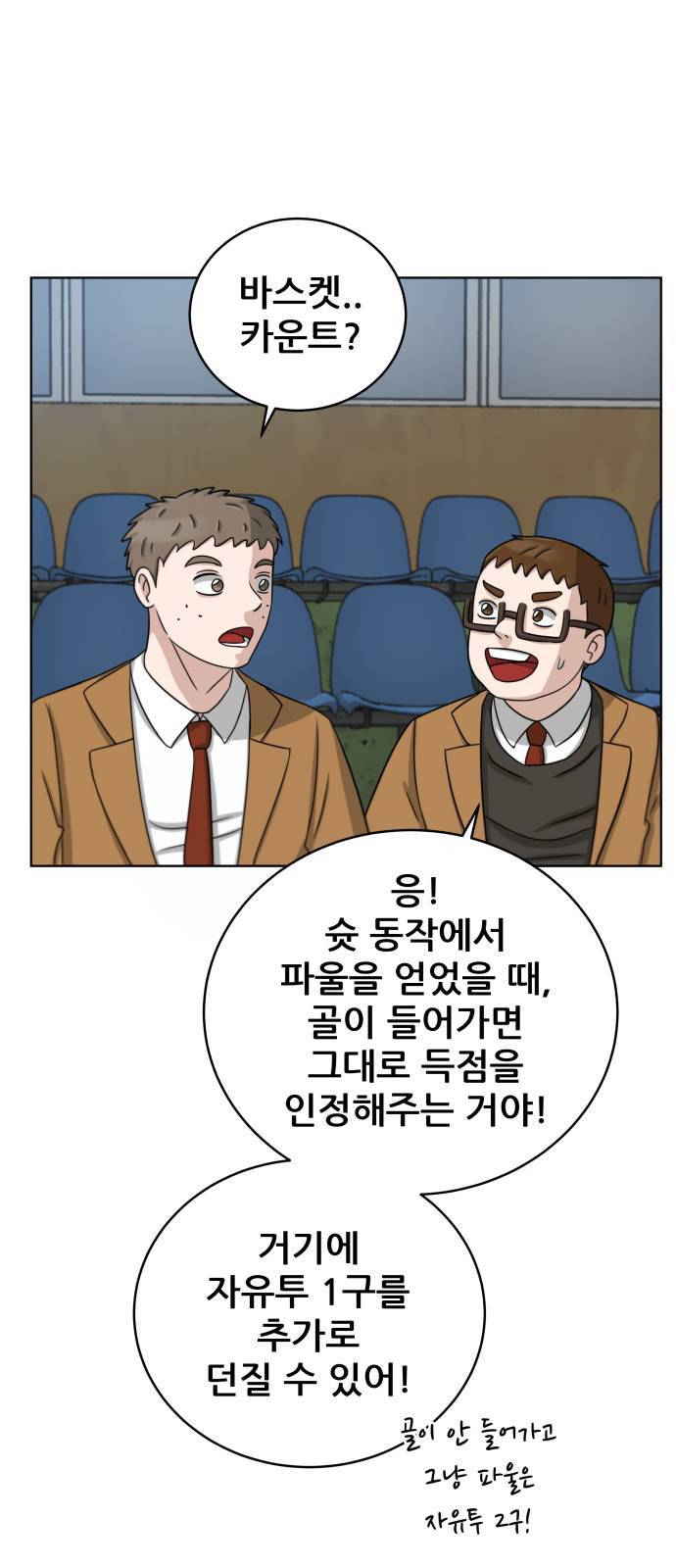 빅맨 14화 32